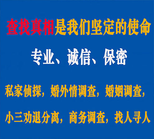 关于青浦智探调查事务所